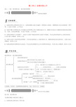 【中考命题研究】(怀化)2020中考政治 教材知识梳理 第三单元 法律在我心中(无答案)