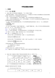 中考数学应用题分类解析