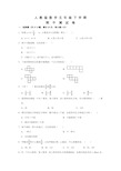 人教版五年级下册数学《期中测试卷》附答案