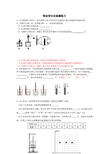 物态变化实验题整理练习