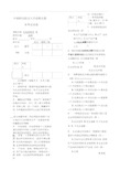 市场营销学试卷考卷答案