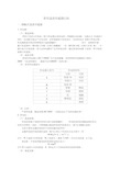 常用温度传感器比较(2)