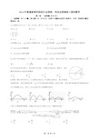 2014年全国一卷高考理科数学试卷及答案