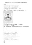 山西省太原市2019-2020学年小学五年级数学上学期期末调研试卷