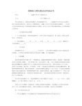 顶岗实习学生校企合作协议书