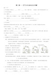 新浙教版科学八年级下第三章知识点梳理