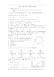 2018年青岛市中考数学试题