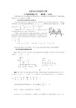 交流电有效值的计算