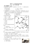 2014年泰安市中考历史试题及答案