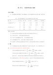 医学统计学分析计算题_与解析