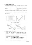 工程计量-第三节：工程量计算规则与方法(七)