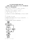 2018年吉林省长春市高考数学三模试卷