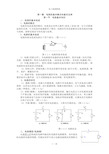 电工基础教案