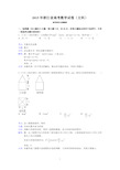 2015年浙江省高考数学试卷(文科)答案与解析