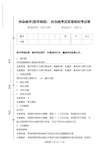 传染病学(医学高级)：丝虫病考试答案模拟考试卷.doc