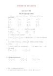 六年级数学上学期《分数除法》测试题含答案A