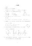 二次函数测试题及答案