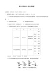 2019年人教版高中化学必修一综合测试题(含答案)