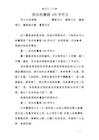 快乐的暑假100字作文