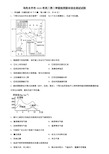 乌鲁木齐市2020年高二第二学期地理期末综合测试试题含解析