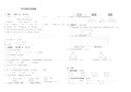 四年级下册数学试题及答案