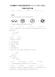 江西省赣州市于都县思源实验学校2020-2021学年八年级上学期期中数学试题