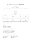 高中学业水平合格性考试生物试卷含答案(共3套)