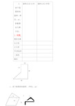 五年级数学组合图形面积练习题