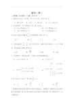 陕西省西安市西安中学2020届高三第一次模拟考试数学(理)试卷