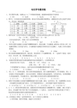 电化学专题训练