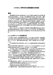 2009IDSA导管相关性尿路感染诊治指南(中文版)