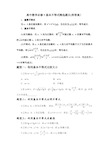 高中数学必修5基本不等式精选题目(附答案)