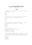 2018年度注册建筑师继续教育教学资料题库