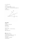 高线,中线,角平分线尺规作图