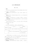 企业文化建设实施计划方案