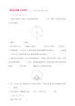 冀教版小学六年级数学上册单元测试卷含答案(全册)