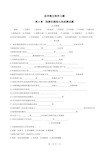 医学微生物学习题及答案4-细菌的感染与免疫