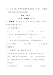 2020中考数学模拟试卷(含答案)