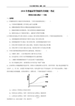 2018年全国卷1高考生物卷(高清版试题及答案)——广东