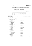 外国文学专题 -国家开放大学(中央电大)2015年秋季学期本科期未考试试题及答案