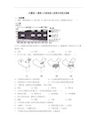 (完整版)人教版八年级地理上册期末试卷及答案