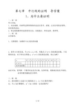 平行线证明教学设计