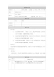 二年级【科学(湘科版)】观察蜗牛的反应-1教学设计