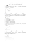 高一(下)学期3月份 月考检测物理试题及答案