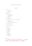 小企业会计分录大全(doc72页)