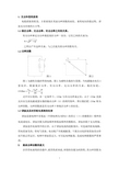 矿热炉低压无功补偿方案