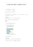 2020最新人教四年级数学上册易错题专项同步练习-含答案