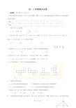 初一上学期期末试卷