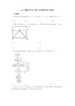 2019年攀枝花市高二数学上期末模拟试卷(带答案)