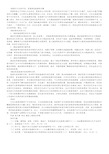 民俗文化与旅游产业开发的关系.pdf